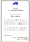JIA東北住宅大賞2008.jpg