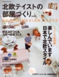 SCANDINAVIAN TASTE 4.jpg