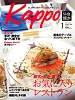 kappo37A.jpg