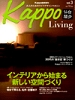 kappo-living-vol3.gif
